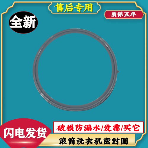 适用美的壁挂洗衣机MG30V30DX MG30V315W门封圈橡胶窗垫密封圈