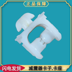 适用惠而浦松下滚筒洗衣机减震器海信避震杆固定卡扣塑料支架头件