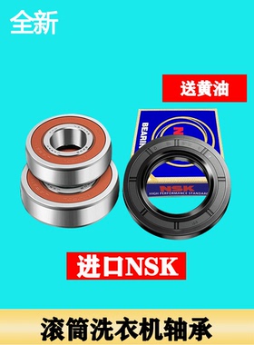 适用小米米家 XQG100MJ103W 滚筒洗衣机轴承油封水封