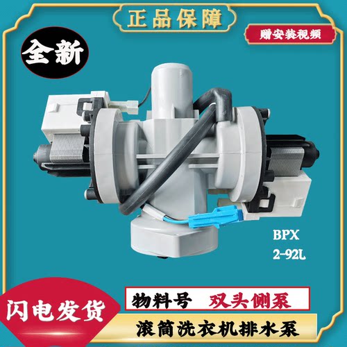 LG滚筒洗衣机排水泵全新原装