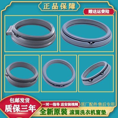 适用惠而浦FRAL80111 FRAL75111 AWO75080 WRAL85411洗衣机密封圈