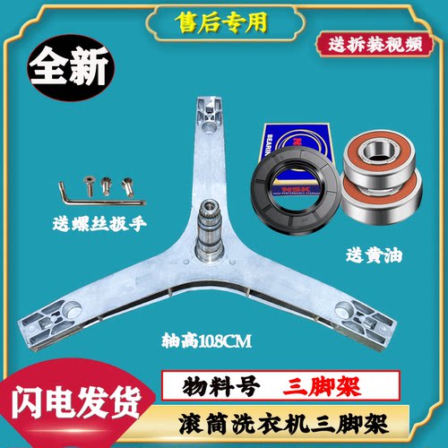 适用于格兰仕XQG90-T512 XQG100-DT614V滚筒洗衣机三脚架轴承油封