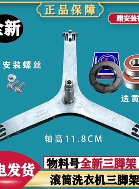 适用三星WF71F5E4Q4W WF71F5E5P4W 滚筒洗衣机内筒三脚架轴承油封