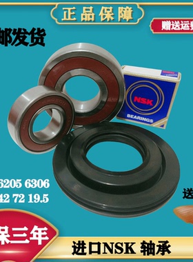 适用松下洗衣机XQG60-V60A1 V60X1 V60N1 V61XW NA-V80GD轴承油封