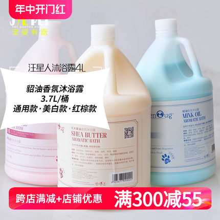 逸诺汪星人3.7L大桶宠物狗狗沐浴露泰迪比熊萨摩耶金毛香波沐浴液