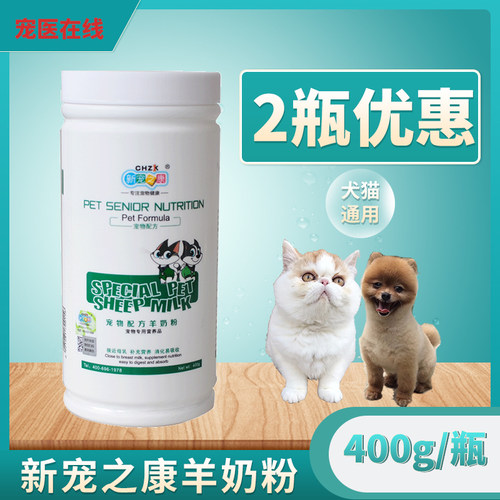 新宠之康宠物羊奶粉用泰迪幼犬