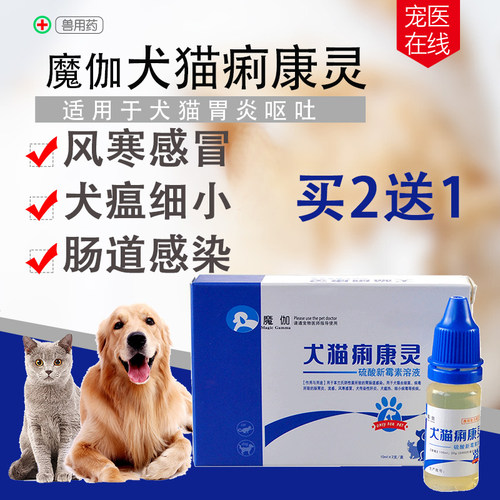 狗细小药价格 狗细小药图片 星期三