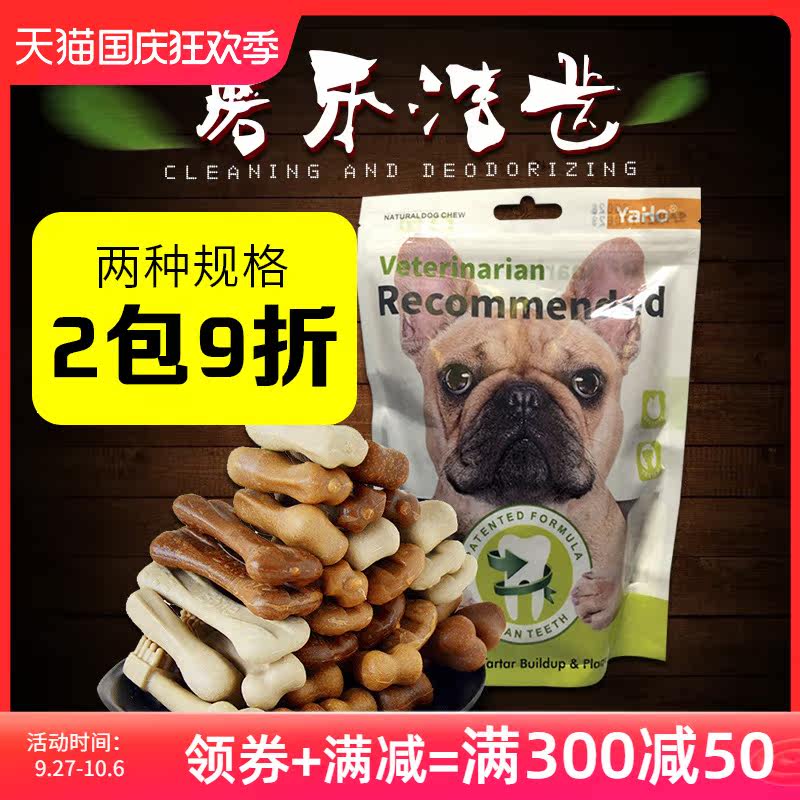 亚禾磨牙棒狗狗洁齿混合口味狗咬胶骨头去除训犬口臭狗零食240g高性价比高么？
