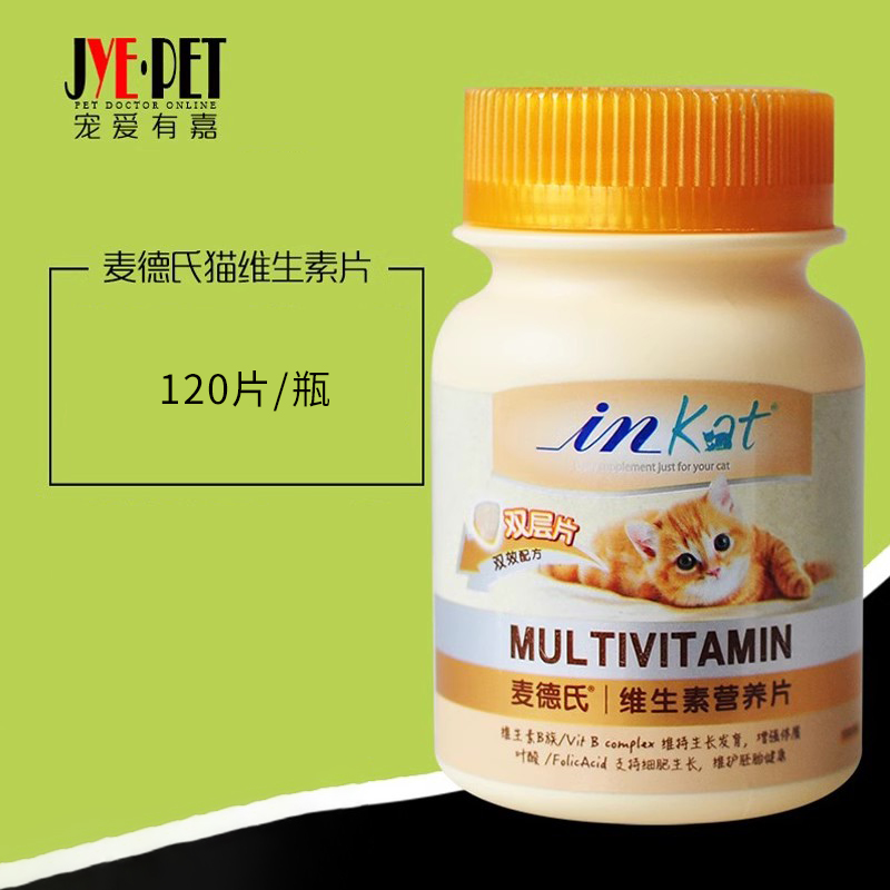 麦德氏inkat维生素营养片120片猫咪复合维生素b猫幼猫 包邮