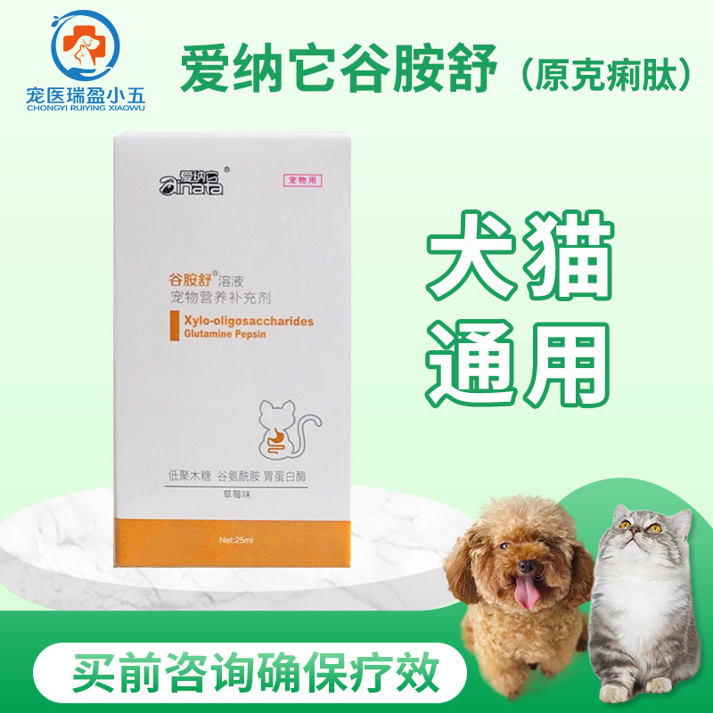 爱纳它宠物肠胃调理益生菌