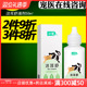 嘉瑞盈 50ml猫狗滴耳液宠物狗狗清洁耳道洗耳水 洁耳舒