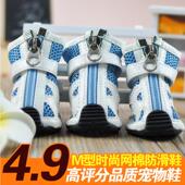 子比熊泰迪贵宾犬狗鞋 春夏秋冬透气网鞋 小狗狗宠物鞋