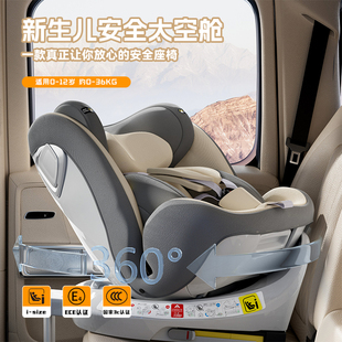 法国泰美高儿童安全座椅汽车用0到12岁婴儿宝宝可坐可躺车载坐椅