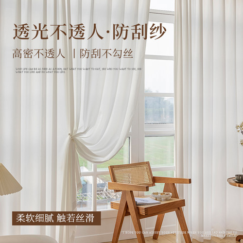 2024年新款透光不透人纱阳台窗帘