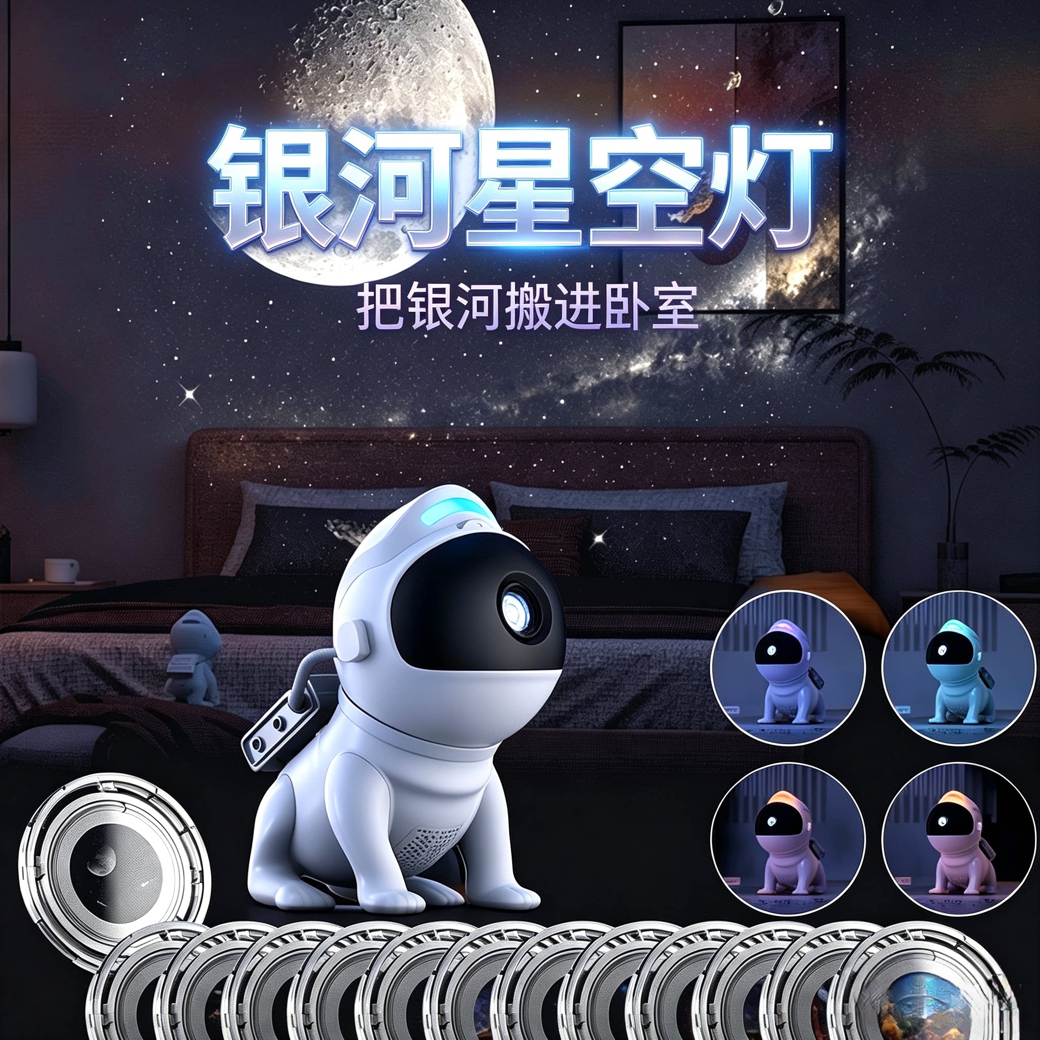旋转星空投影小夜灯太空狗满天星卧室梦幻氛围灯蓝牙音响浪漫礼品