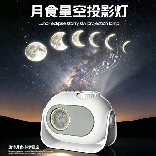 星空灯满天星卧室月食投影灯礼物