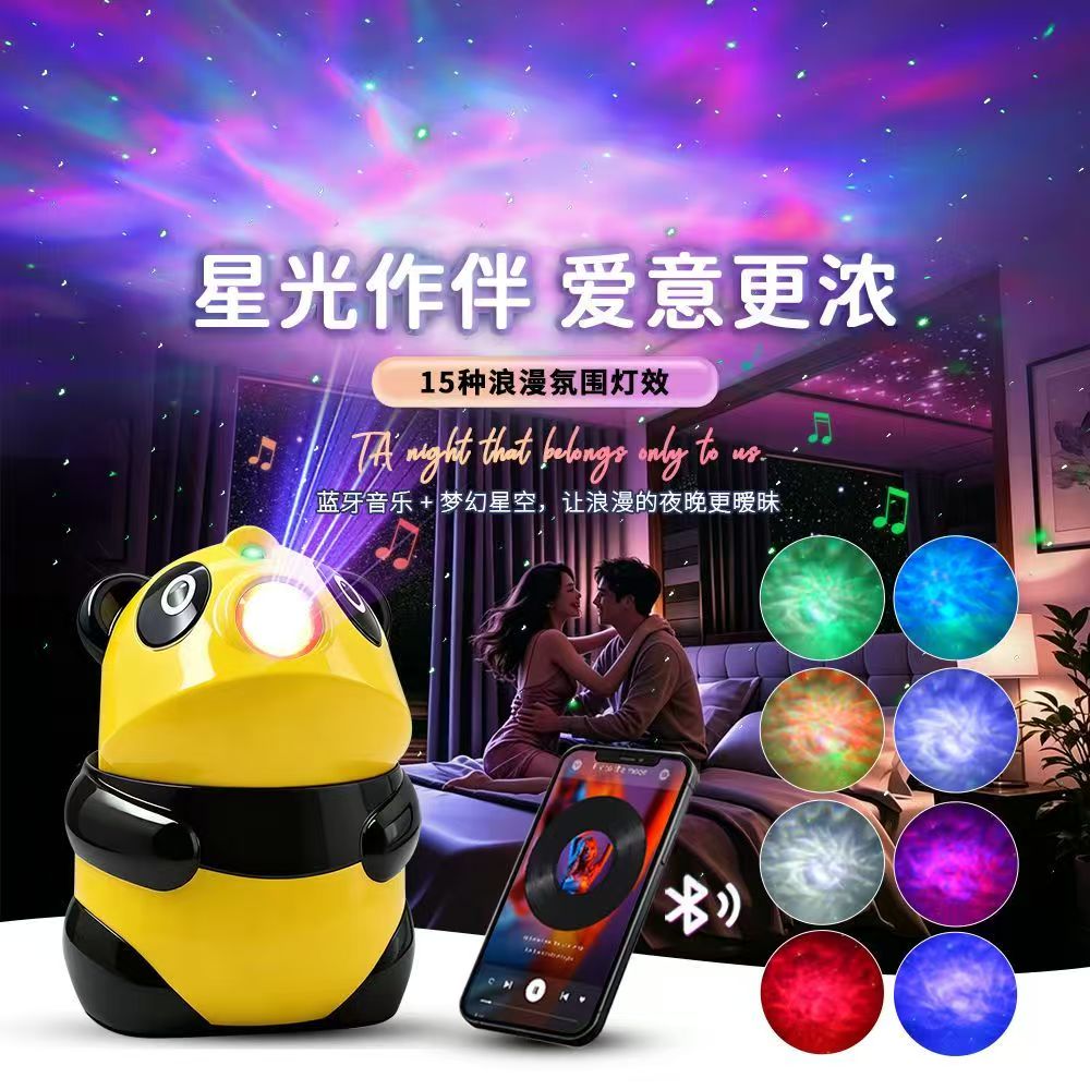 满天星投影灯蓝牙音箱卧室氛围感情调生日熊猫造型桌面摆件小夜灯