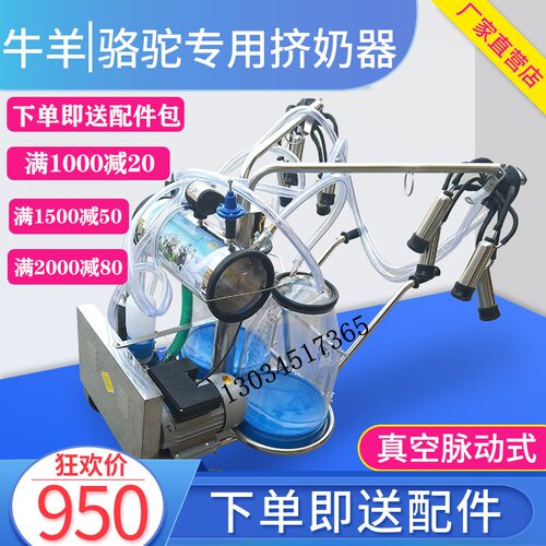 乐牛挤奶器真空泵小型挤奶机