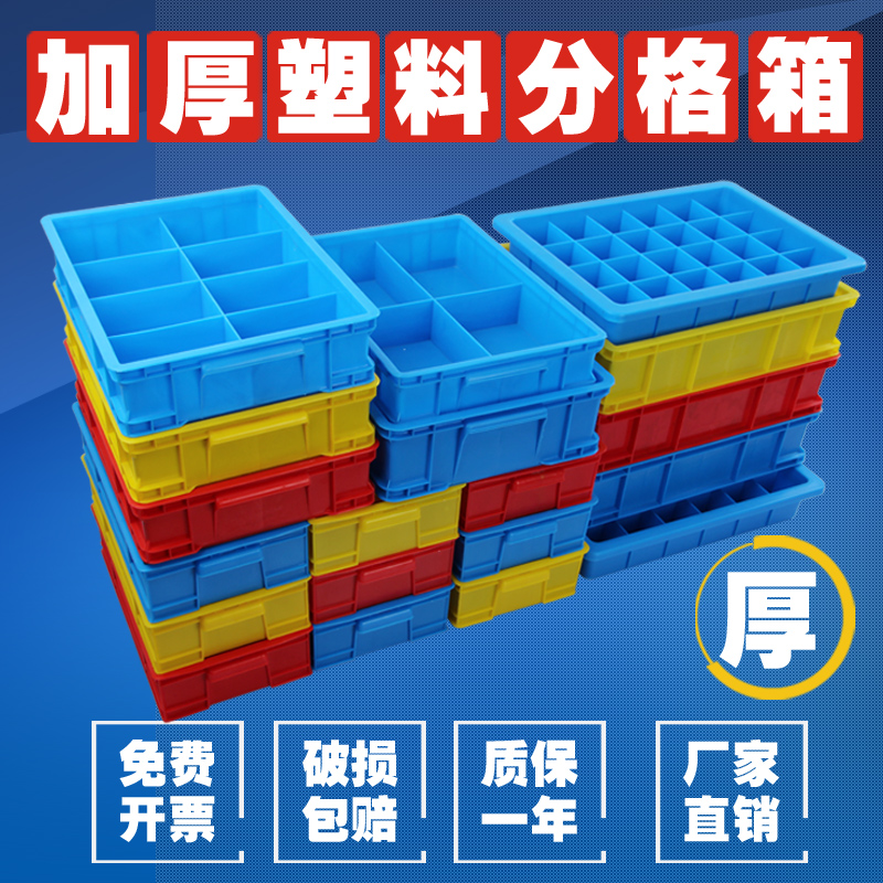 工具收纳盒塑料储物箱