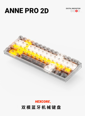 HEXCORE ANNE PRO 2D 安妮蓝牙机械键盘 RGB背光60笔记本ipad键盘