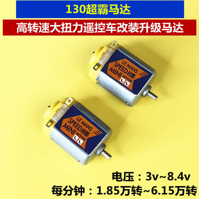 高扭矩减速改装漂移车卓谊3v