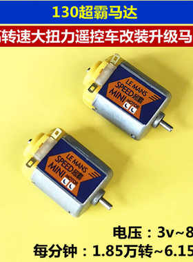 高扭矩减速改装漂移车卓谊3v