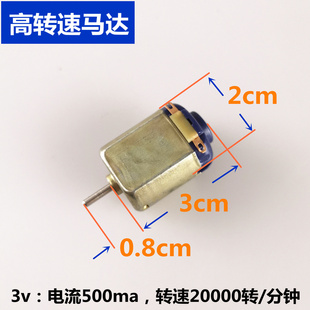 全新130强磁电机 玩具马达 微型直流小电动机 科学实验四驱车马达