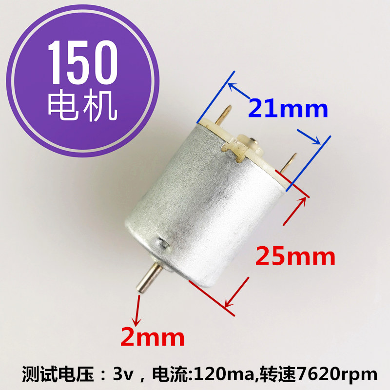手工玩具直流电机马达