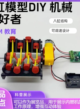 直列八缸四缸迷你发动机模型L4直八DIY引擎可动拼装创意手工制作