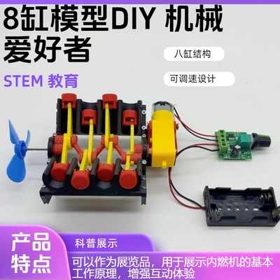 直列八缸四缸迷你发动机模型拼装