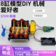 直列八缸四缸迷你发动机模型L4直八DIY引擎可动拼装 创意手工制作