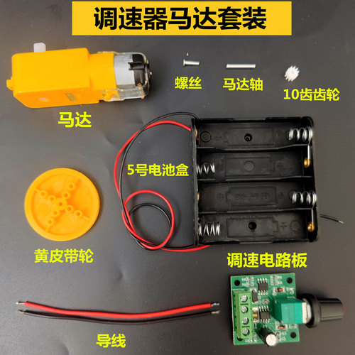 慢速可调节减速马达减速