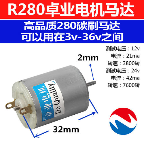 高扭矩低电流碳刷改装风力