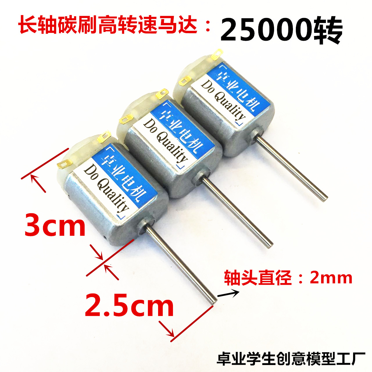 厂家高转速碳刷风扇微型小马达