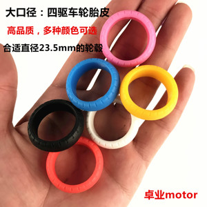 四驱车耐磨轮胎胎皮铝合金轮毂专用大尺寸大直径多色自制平胎