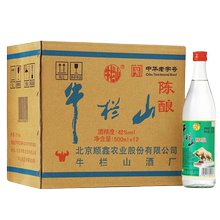 北京牛栏山二锅头陈酿42度浓香型白酒白牛二500ml*12瓶原箱发货