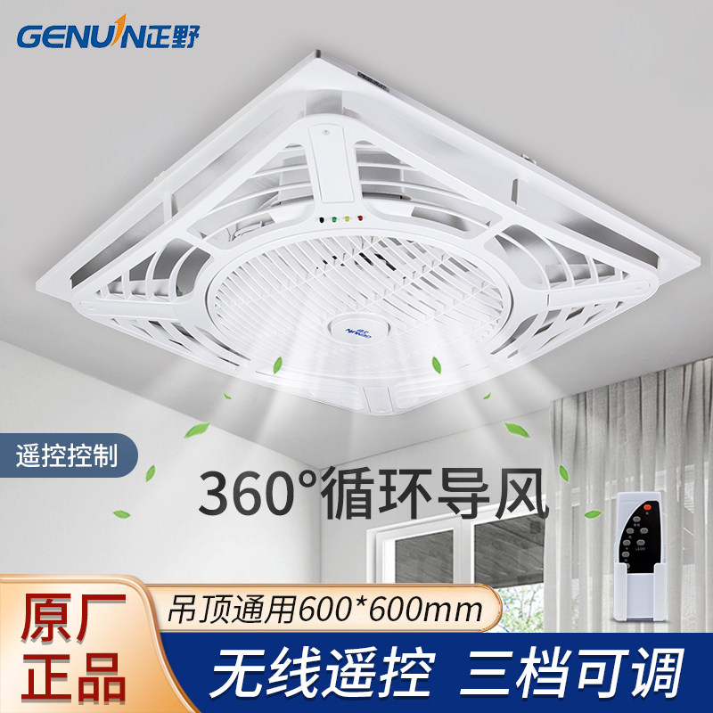 Genuin/正野电风扇带遥控FD-35