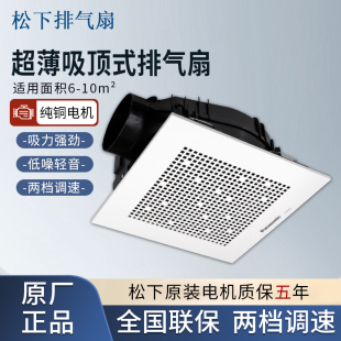 松下排气扇抽风机强力静音厨房管道换气扇卫生间2档排风FV-RC20G2
