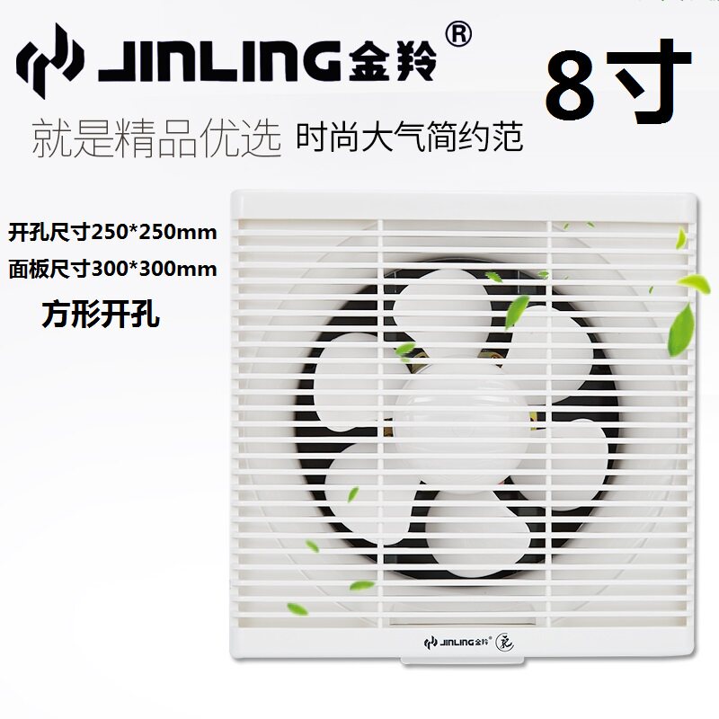 金羚排气扇8寸卫生间墙壁式换气扇厨房方形百叶半塑APB20-4-1M在类目 生活电器, 其它生活家电, 换气扇/排气扇中 - 来自Buy2taobao.com提供专业的淘宝代购服务