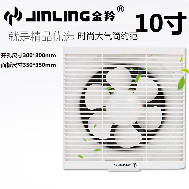 金羚排氣扇10寸廚房衛生間牆壁式豪華百葉半塑排風扇APB25-5-1M在類目 生活電器, 其它生活家電, 換氣扇/排氣扇中 - 來自Buy2taobao.com提供專業的淘寶代購服務