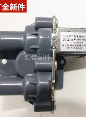 适用于三洋全自动波轮洗衣机进水阀FCS-360U1电磁阀 进水开关原装