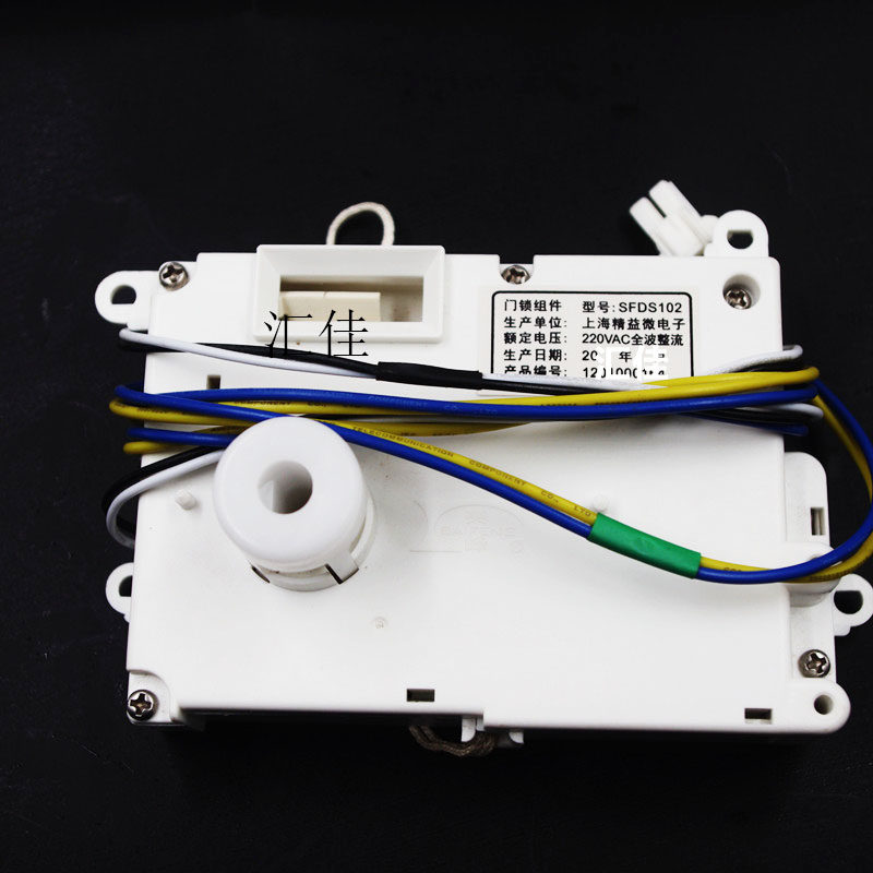 三洋洗衣机配件门锁门开关L903BS