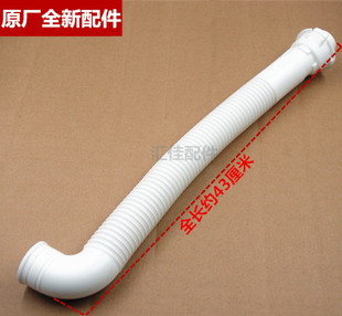 包邮 适用于三洋洗衣机内排管下水管原厂全新配件L7533 L8033