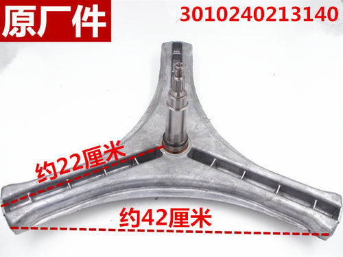 适用三洋滚筒洗衣机法兰三脚架