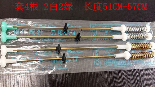 适用洗衣机吊杆减震杆XQB42-588ALXQB38-83AL XQB38-83