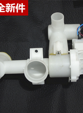 适用于三洋滚筒洗衣机XQG65-L903CS/BCS/BCX/BHS/BS/S 排水阀组件