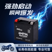 超威6MF7A摩托车电瓶12V免维护铅酸电池防漏防震长续航