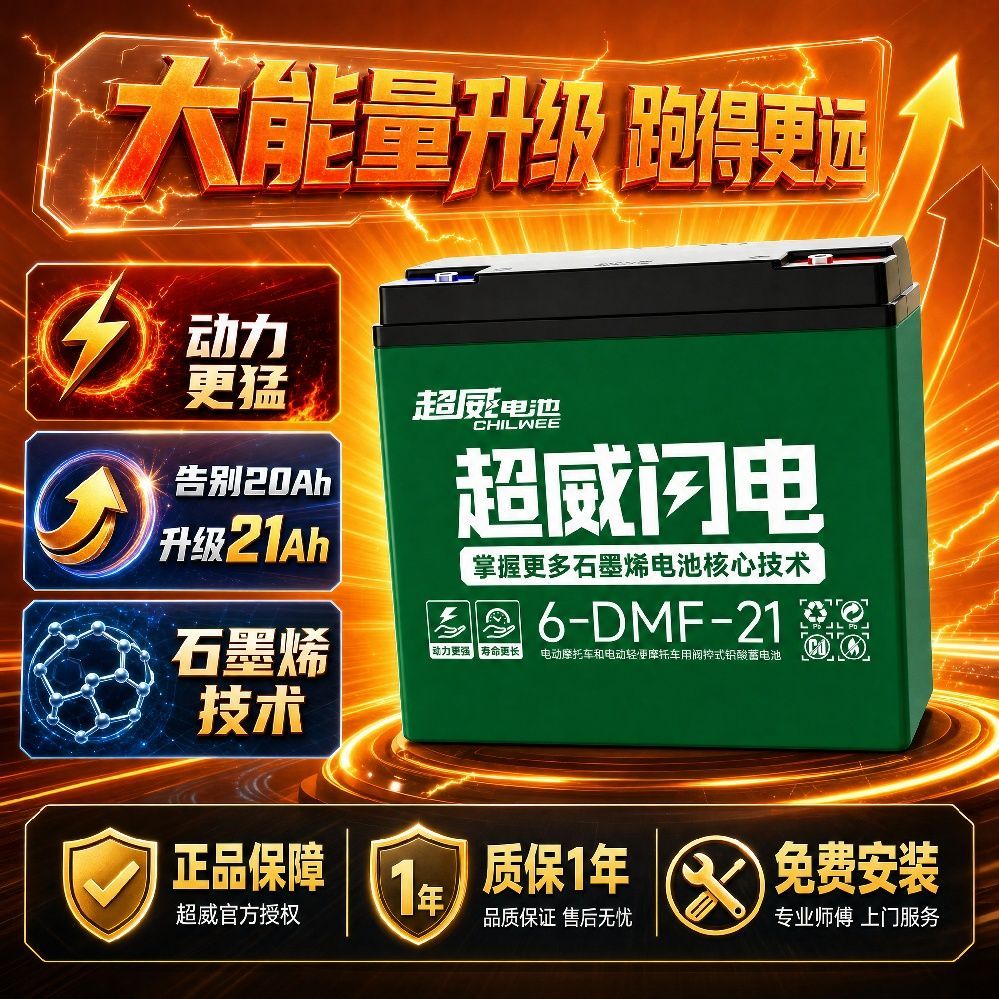 超威闪电石墨烯电瓶48V60V72V 铅酸全新升级款三轮车原装替换电池