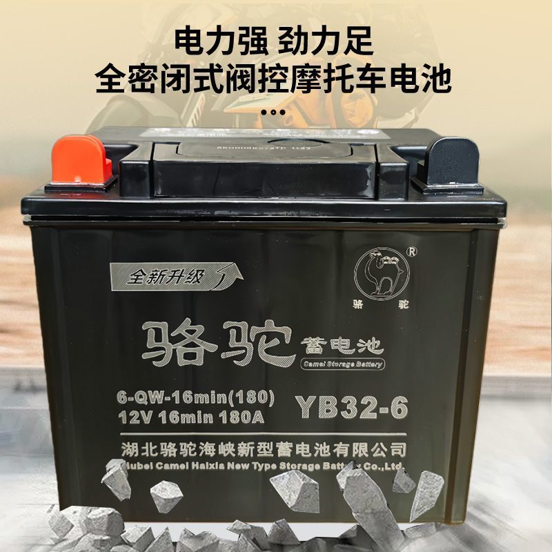12V32A36AH三轮摩托车电池免维护蓄电瓶宗申福田隆鑫燃油三轮通用
