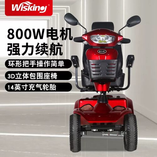 威之群4038智能老人老年人电动四轮车高速残疾人助力代步车电瓶车